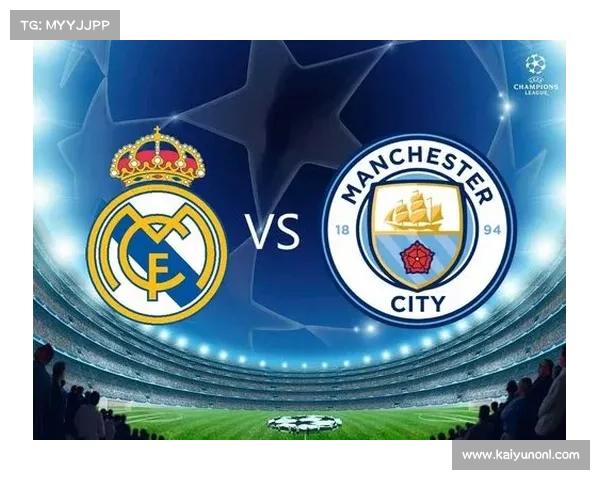 皇马曼城宿命对决前瞻：残阵银河战舰如何应对哈兰德领衔的蓝月进攻群